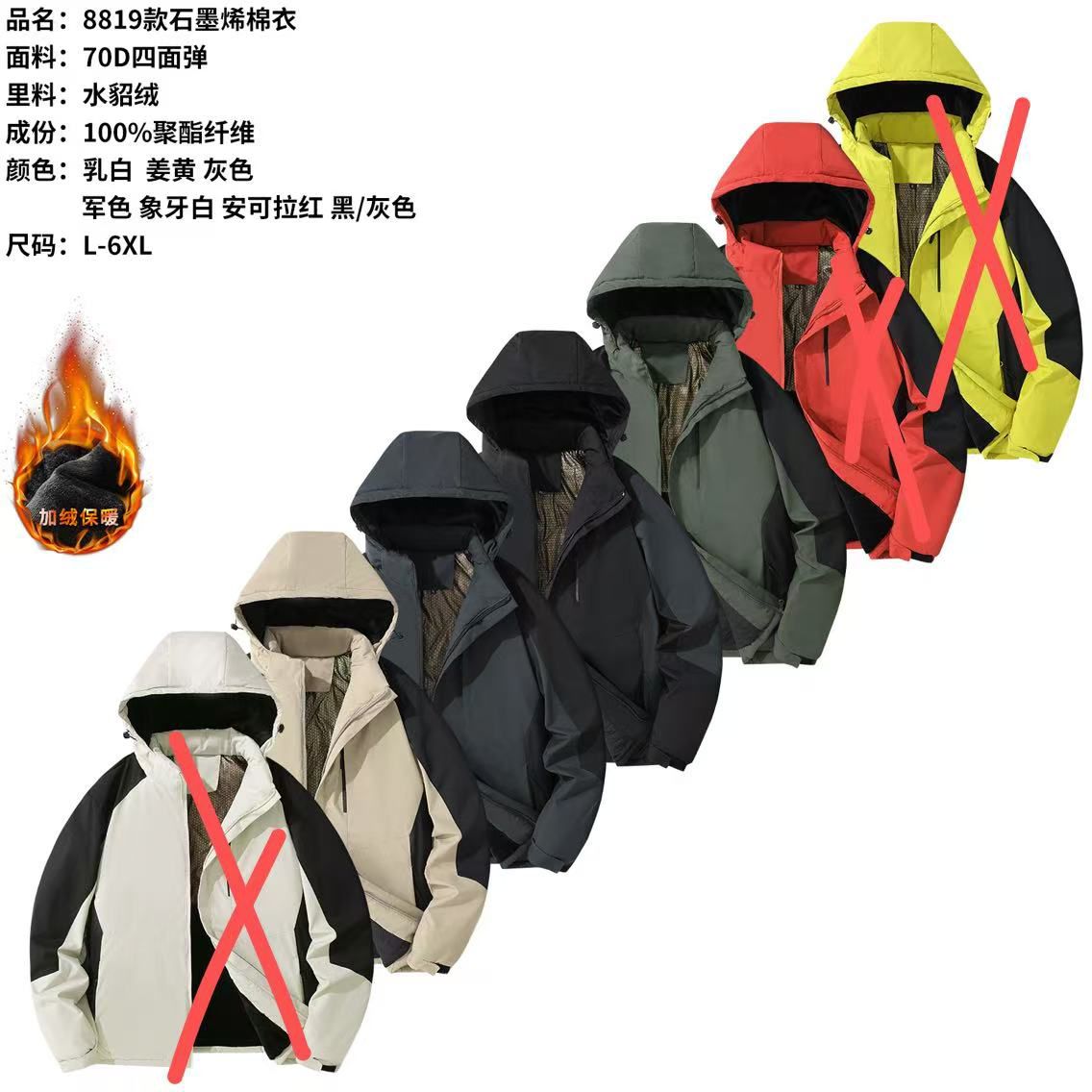 Men's Graphene-Filled Jacket 8819